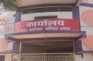 Damoh Nagar Palika