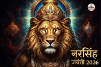 Narasimha Jayanti 2026