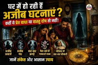 Negative Energy Signs at Home