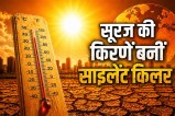 UV Radiation Steadily Rising