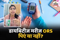 ORS Use in Diabetes A Doctor Explain, sugar me ors pina chahiye ya nahi, Electral powder me sugar kitna hota hai,