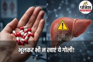 Painkiller Side Effects