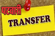 RI-Patwari's transfer