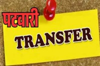 RI-Patwari's transfer