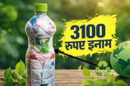Plastic Bag Competition