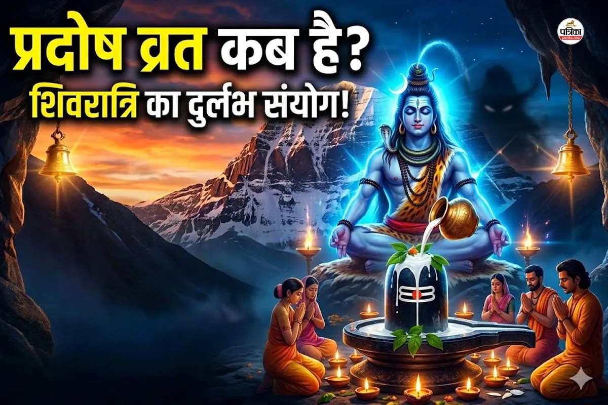 Pradosh Vrat Kab Hai