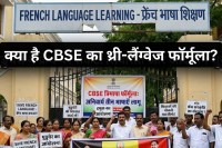 CBSE three language formula