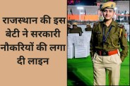 आरएएस नीलम को इसी महीने दूसरी नौकरी मिली है।