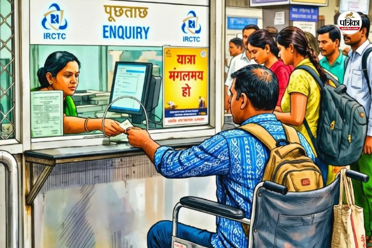 Railway Rules Changes divyang rail passengers Big relief concessional facilities rules Changes