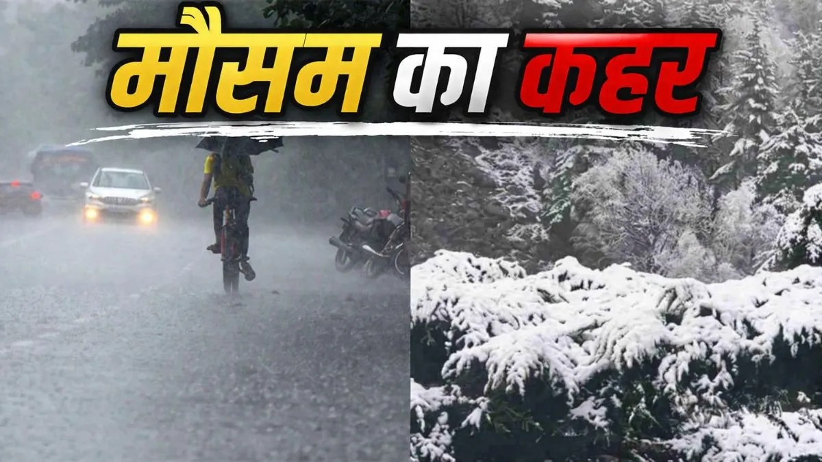 Rain alert has been issued in 11 districts of Uttarakhand and snowfall in the mountains today