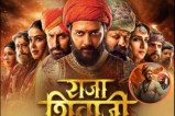 Raja Shivaji Salman Khan Cameo