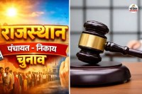 Rajasthan Panchayat Nikay on Elections 15 April in High Court Hearing contempt petition today