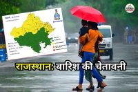 Rajasthan Weather Update
