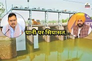 Rajasthan vs Punjab Water Dispute