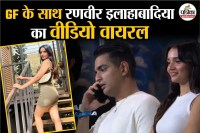 Ranveer Allahbadia New Girlfriend, juhi bhatt, BeerBiceps confirmed he is in a relationship,