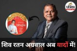 Bikaji Founder Ratan Agarwal, Ratan Agarwal Passes Away, Ratan Agarwal Success Story, Bikaji, Haldiram,