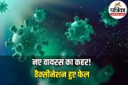 Rotavirus Infection