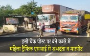 SHIVPURI