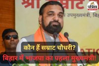 Samrat Chaudhary Net Worth 2026, Samrat Chaudhary educational qualification,Bihar CM Salary 2026, Samrat Chaudhary