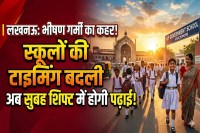 लखनऊ में भीषण गर्मी का असर: बदला स्कूलों का समय, बच्चों को मिली राहत (फोटो सोर्स : AI)