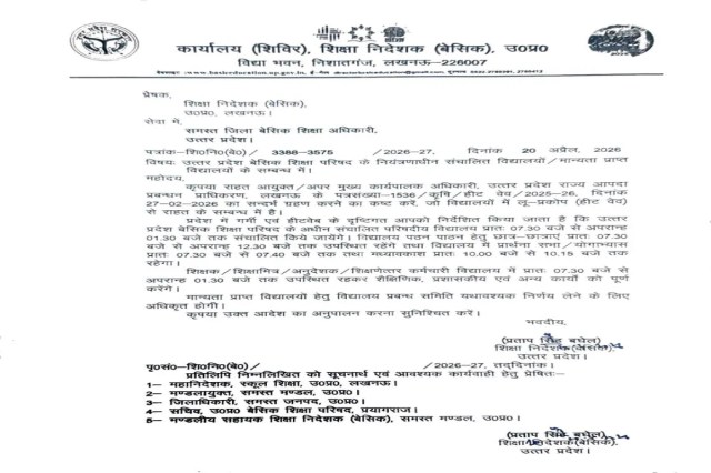 
Schools Timing Change Lucknow