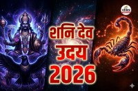 Shani Dev Uday 2026