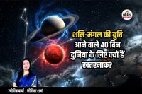 Shani Mangal Yuti 2026