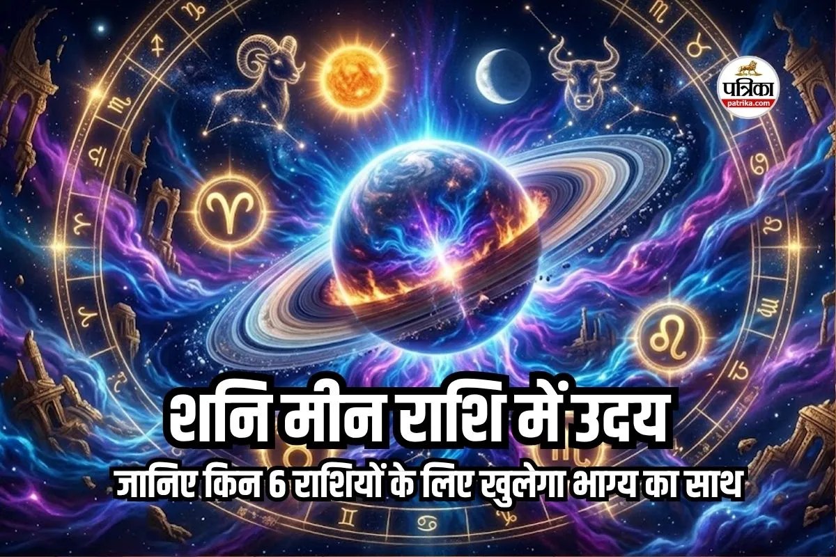 Shani Uday 2026 Effects