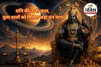 Shani Vakri 2026, Saturn retrograde 2026, Shani Vakri effects 2026,