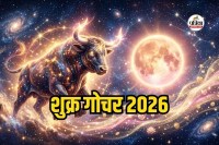 Shukra Gochar 2026