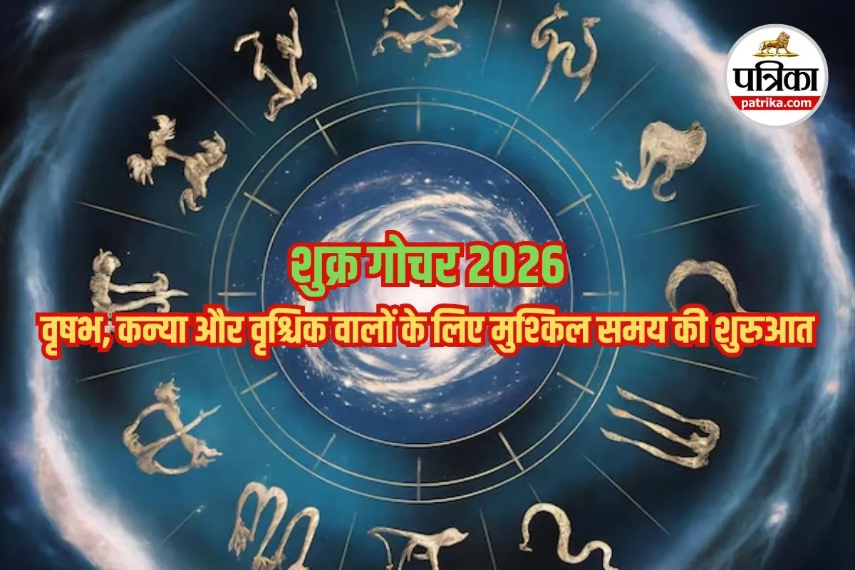Shukra Gochar 2026, Venus Transit 2026, Shukra Nakshatra Parivartan April 2026,