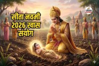 Sita Navami 2026 Date