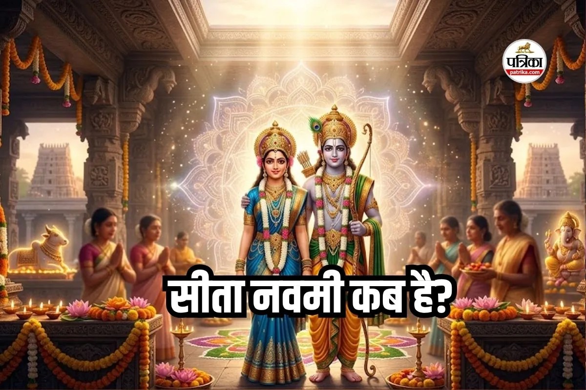 Sita Navami 2026 :