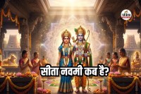 Sita Navami 2026 :