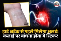 Stickers for Heart Attack, Health Technology, Health News, Heart Attack News in Hindi,