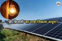Solar free Electricity Rajasthan