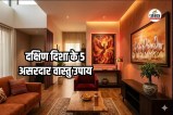 South Direction Vastu Guide