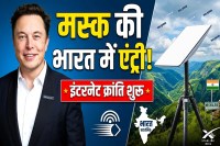 Starlink India Launch