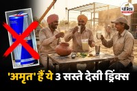 Summer Desi Drinks name