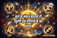 Surya Nakshatra Change 2026