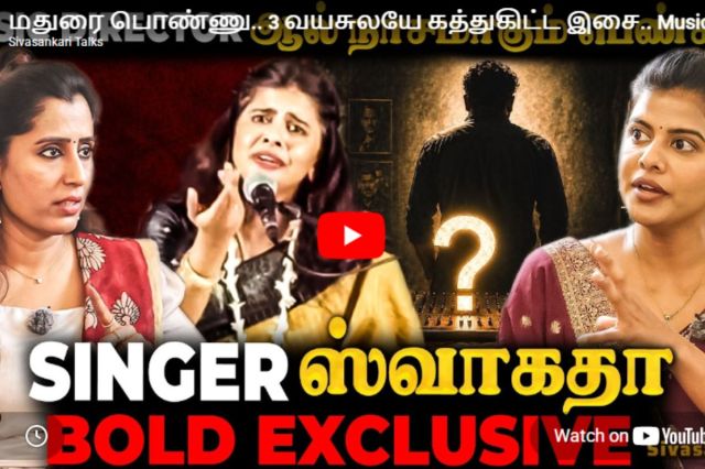 Swagatha S Krishnan Sexual Abuse Allegations