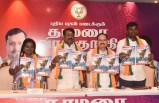 TN BJP Election Manifesto