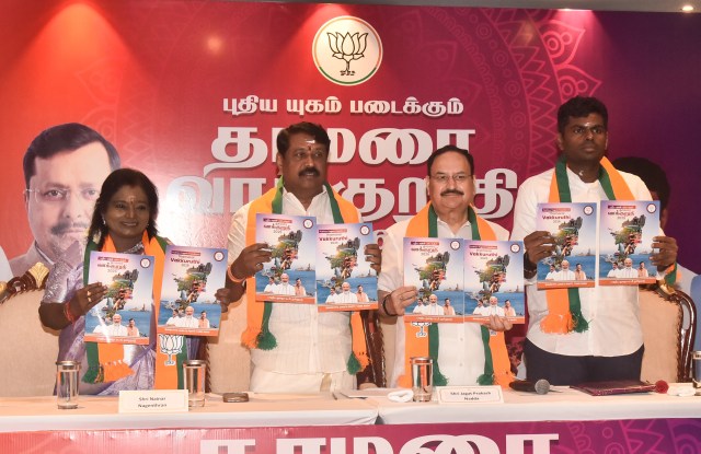 TN BJP Election Manifesto