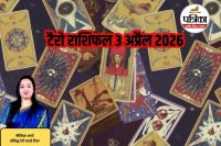 3 april tarot prediction, aaj ka tarot rashifal,