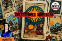 2 april tarot prediction, aaj ka tarot rashifal, daily tarot reading hindi,