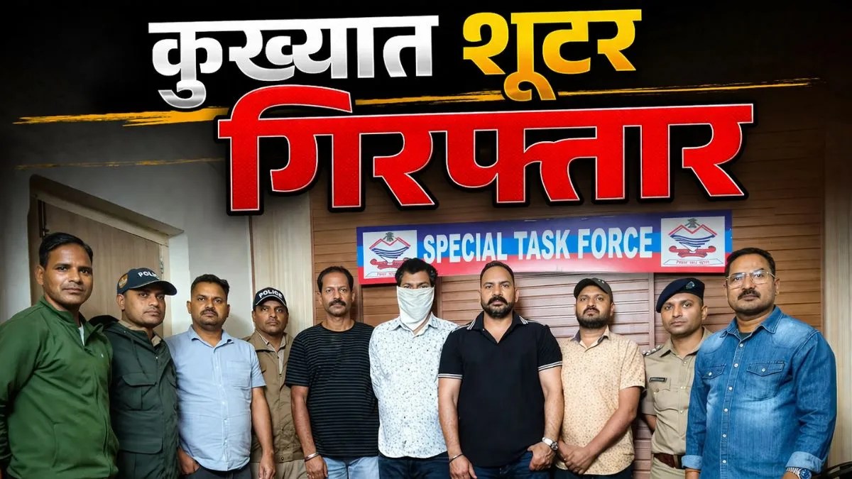 The STF has arrested a notorious shooter from Madhya Pradesh who was absconding in the murder case of BJP councilor Prakash Dhami in Rudrapur