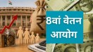 The team of the Eighth Pay Commission has started gauging the sentiments of the employees from Uttarakhand