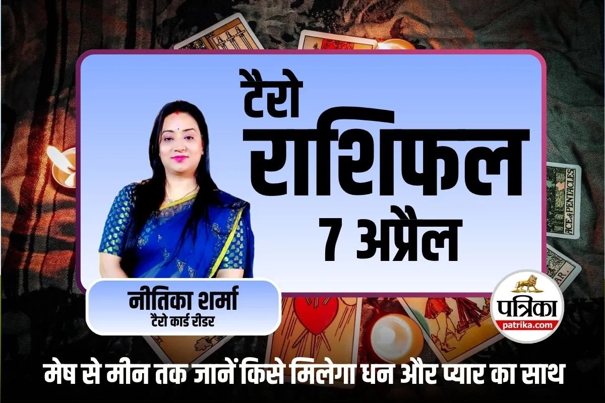 Today Tarot Rashifal 7 April 2026