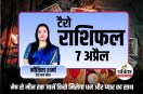 Today Tarot Rashifal 7 April 2026
