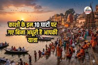 Top 10 Ghats in Varanasi